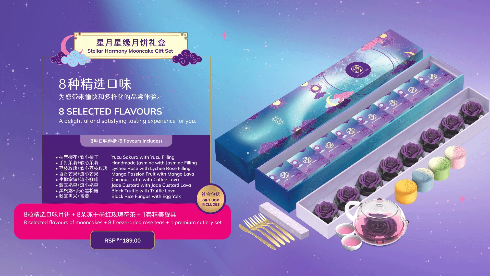 House of Yuan Stellar Harmony Mooncake Gift Set