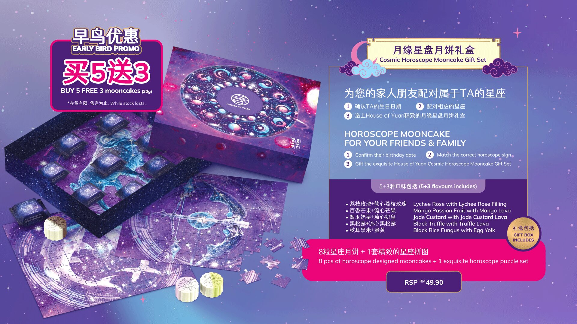 House of Yuan Cosmic Horoscope Mooncake Gift Set